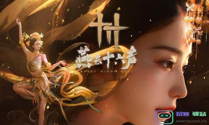 燕云天龙舞火的价格是多少？燕云十六声天龙舞火的市场售价解析