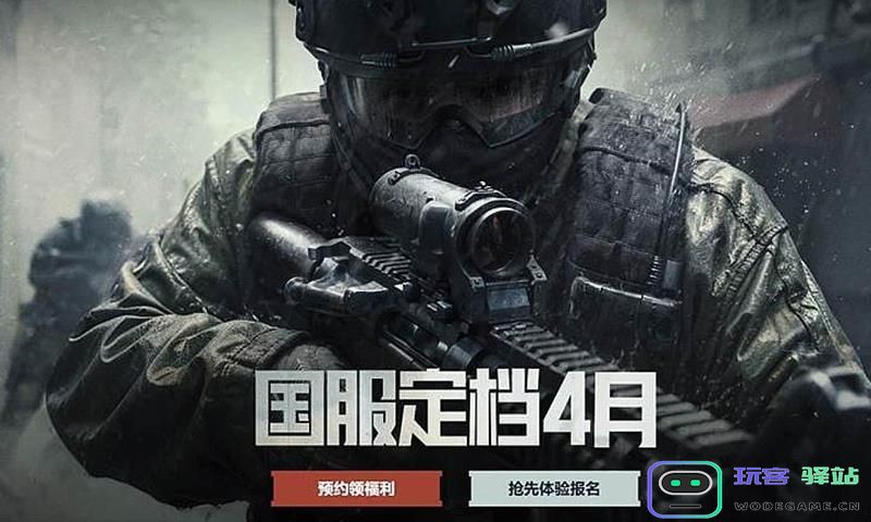 如何进行暗区突围的无限预约以及端游预约的详细步骤和注意事项