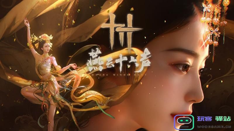 燕云十六声新版本的预下载流程及详细步骤解析，教你如何顺利完成燕云预下载