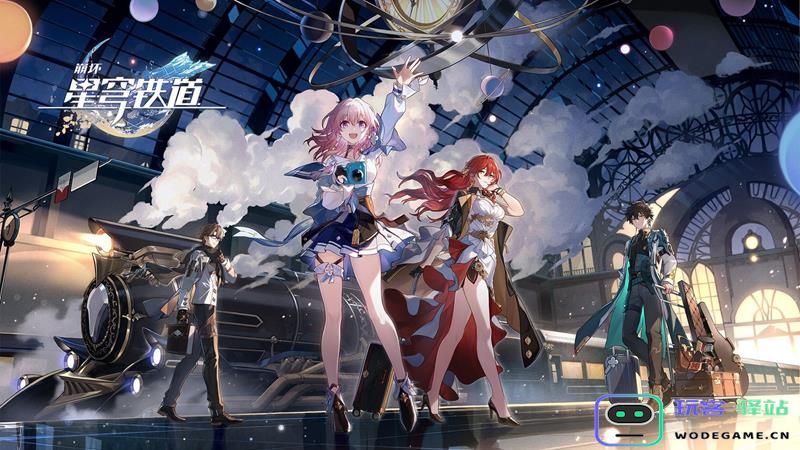 崩坏星穹铁道3.1后半阶段能获得多少星琼 3.1下半资源分布及获取攻略