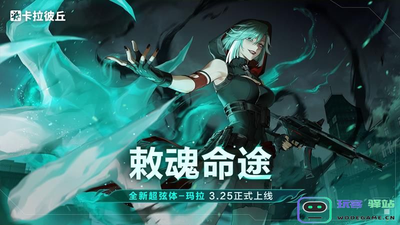 卡拉彼丘玛拉的技能特点及详细技能机制解析