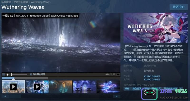 鸣潮Steam与手机端是否能够互通？鸣潮Steam具体属于哪个服务器？