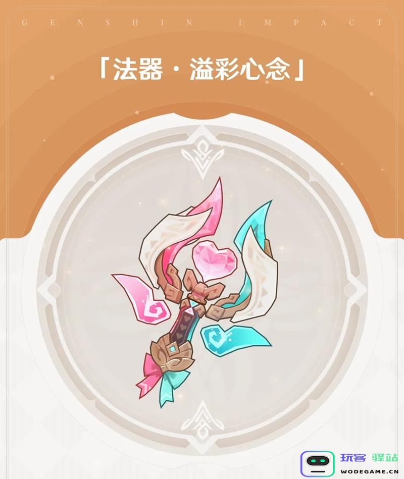 原神瓦雷莎专属武器溢彩心念所需材料详细列表和培养攻略