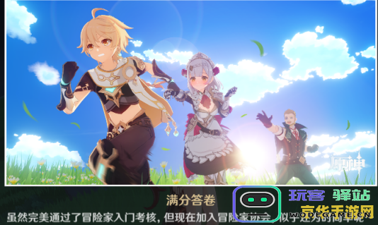 原神诺艾尔邀约任务塞琉斯