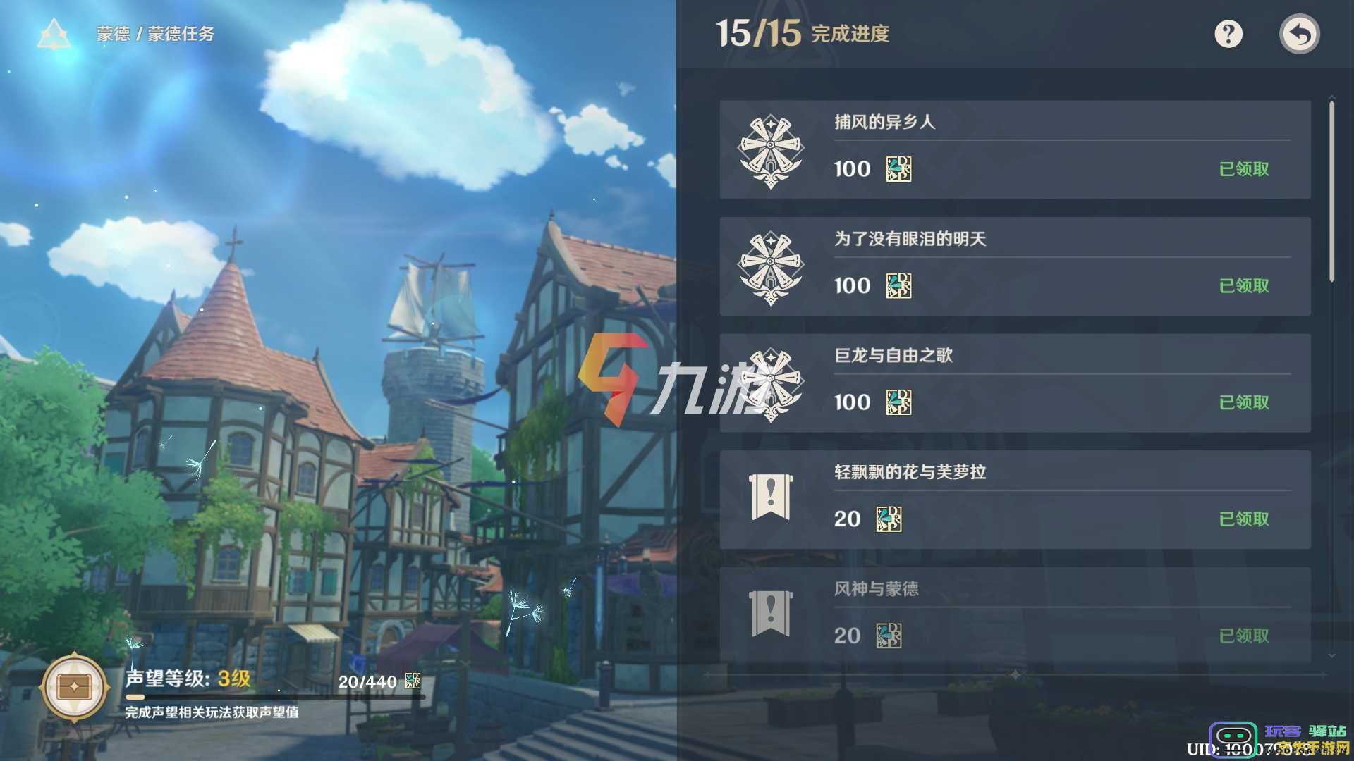原神声望系统开启攻略 原神如何快速解锁声望系统及其步骤方法介绍