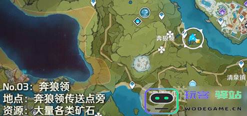 原神水晶矿富集点