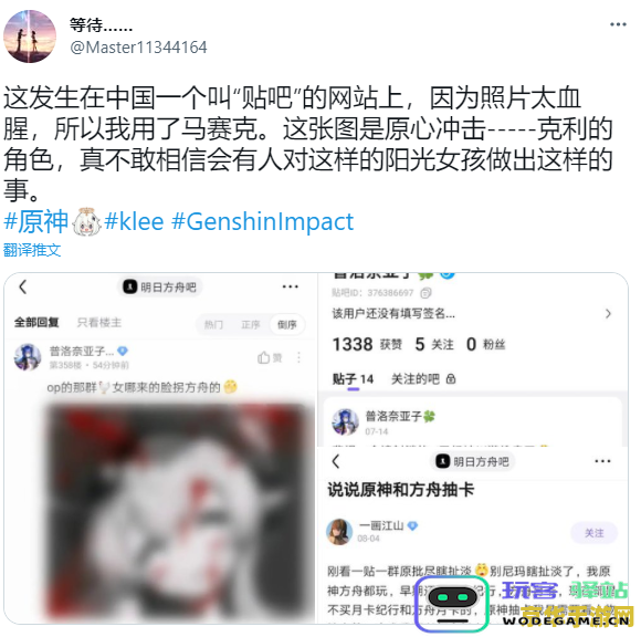 原神可莉事件恐怖