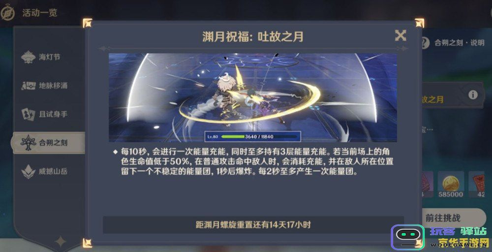 原神3.1版本全新内容解析以及即将上线的角色及活动介绍