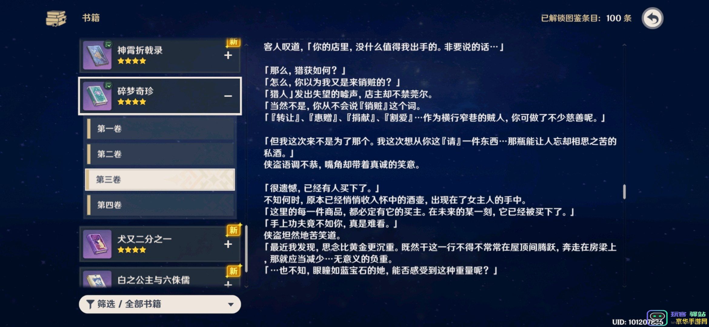 原神所有长柄武器属性 原神所有长柄武器属性分析