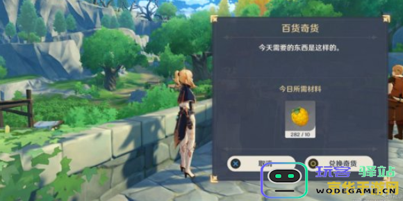 原神的立本所在位置揭秘：深入探索游戏世界中独特角色的魅力与故事