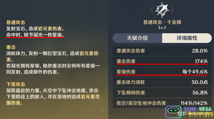 原神凝光作为主C的最佳圣遗物搭配及使用指南，提升你的战斗效率与输出能力