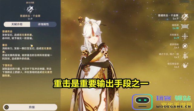 原神凝光主c圣遗物 原神凝光主C圣遗物搭配指南