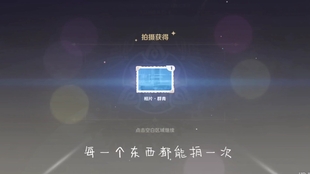 在原神游戏中如何正确暂停拍照功能以便更好地调整视角和构图
