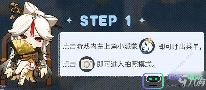 原神怎么暂停拍照