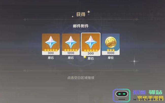 原神的激活码在哪里兑换