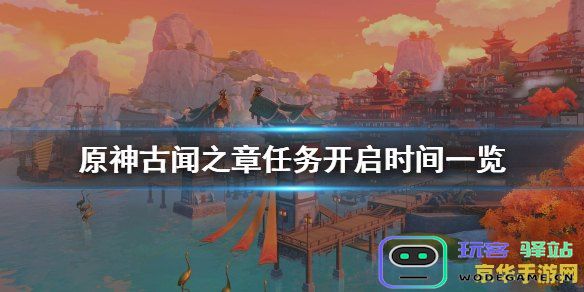 原神钟离传说古闻之章 原神：探索钟离传说古闻之章的深度与魅力