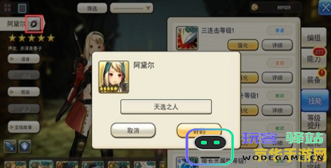 《原神》PC端如何更改角色名称？详细的原神PC端改名步骤解析