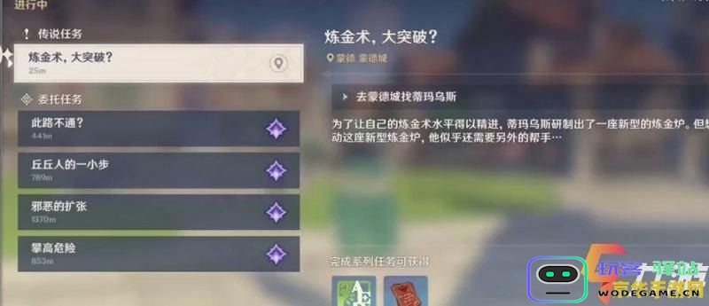 原神突破任务在哪做 原神突破任务在哪做