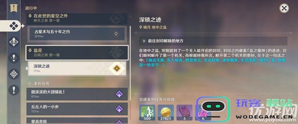 解除眼的封印原神