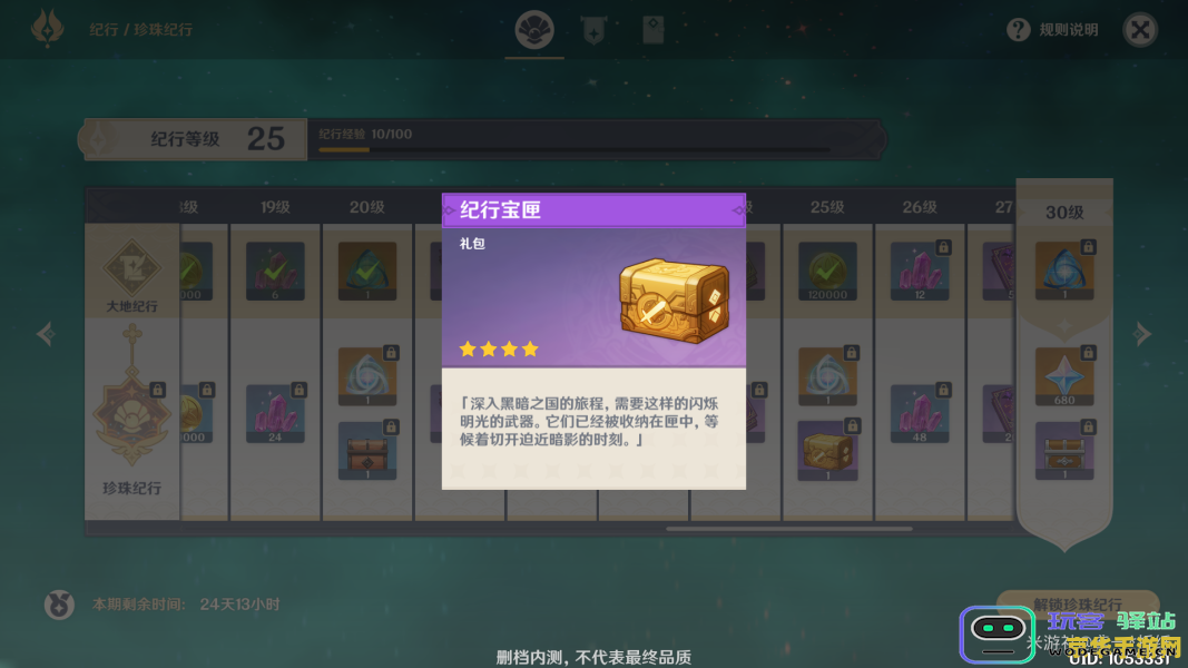 原神中的埃洛伊角色的最佳圣遗物与武器搭配推荐攻略