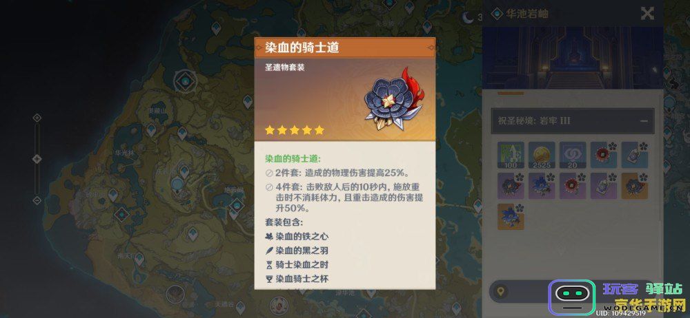 原神恒久之约笔记位置详解与解析 原神恒久之约笔记位置地图指南