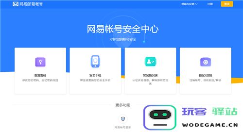 原神买的号怎么换绑手机号
