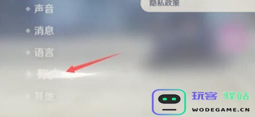 如何将购买的原神账号更换绑定的手机号码以保障个人信息安全