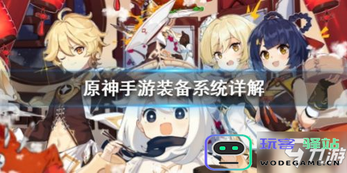 原神到底在探索什么样的世界与故事，玩家又如何体验其中的乐趣？