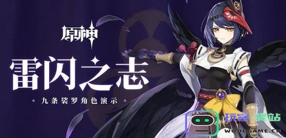 原神九条台词
