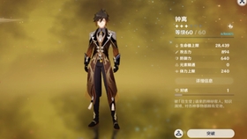 在原神中，钟离是否具备治疗能力和回复生命值的技能分析