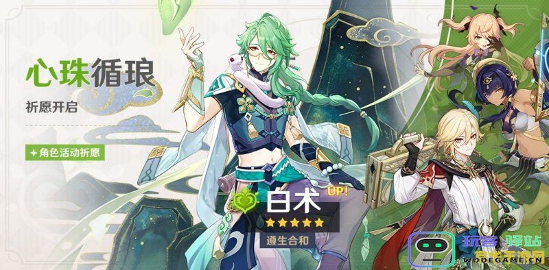 原神反虚化修复补丁发布，优化游戏画面提升玩家体验的措施