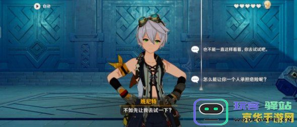 原神班尼特邀约任务流程 原神班尼特邀约任务流程详解