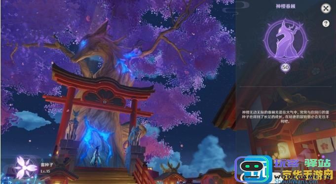 原神神树供奉攻略详解 让你更好地进行原神神树供奉活动