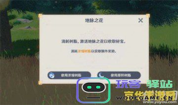 原神霓裳花精油怎么没有合成 原神霓裳花精油未显示合成选项解析