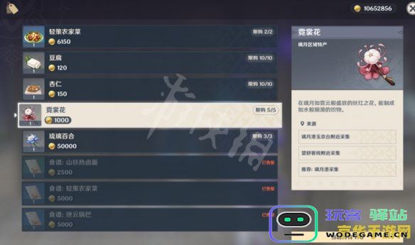 原神霓裳花精油为何无法合成？详解原神霓裳花精油未显示合成选项原因及解决办法
