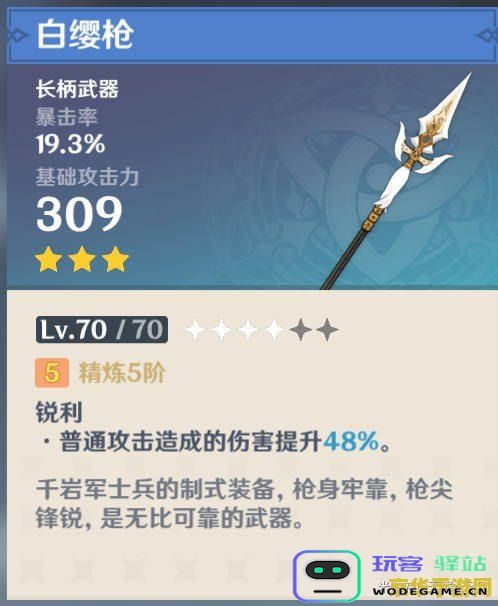 原神20级前干什么 原神20级前的高效玩法指南
