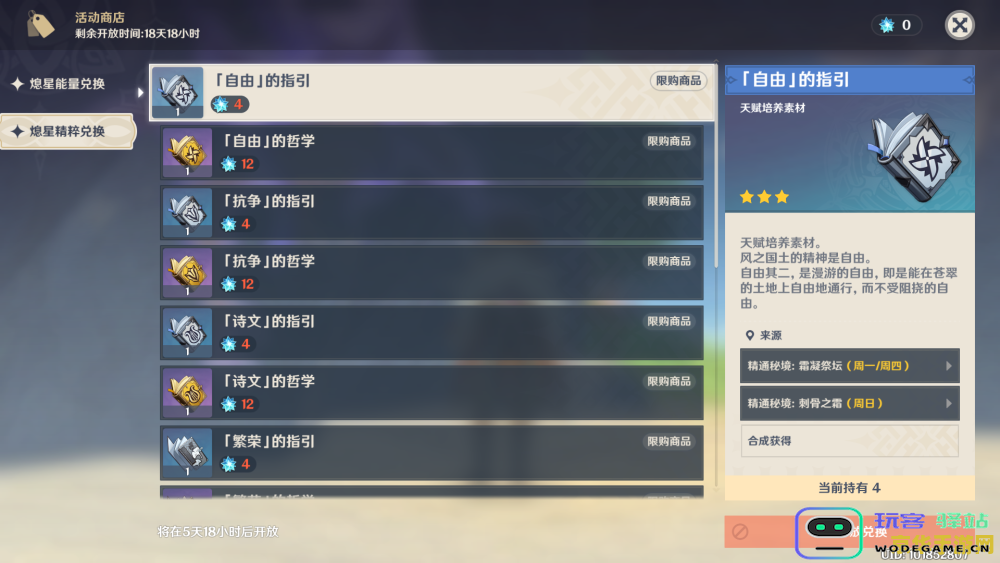 原神20级前需要注意的事项与高效玩法攻略揭秘，让你轻松体验游戏乐趣