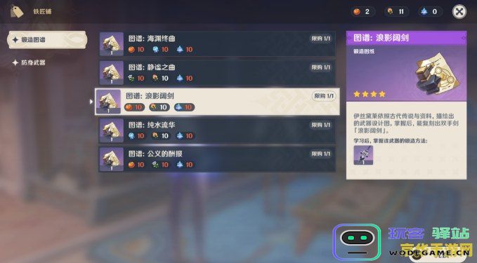 原神任务修复 原神任务修复指南