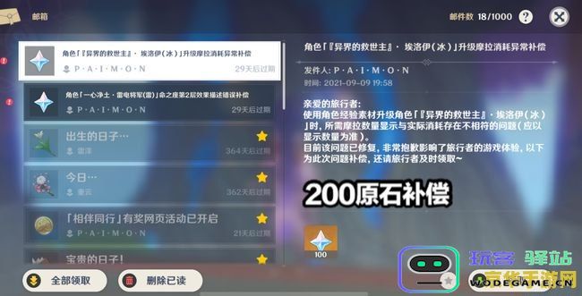 原神纠缠之缘被别人用了 原神中“纠缠之缘”被误用的影响与防范措施