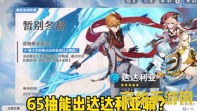 原神诺艾尔肯德基光脚 原神诺艾尔与肯德基联动光脚风波解析