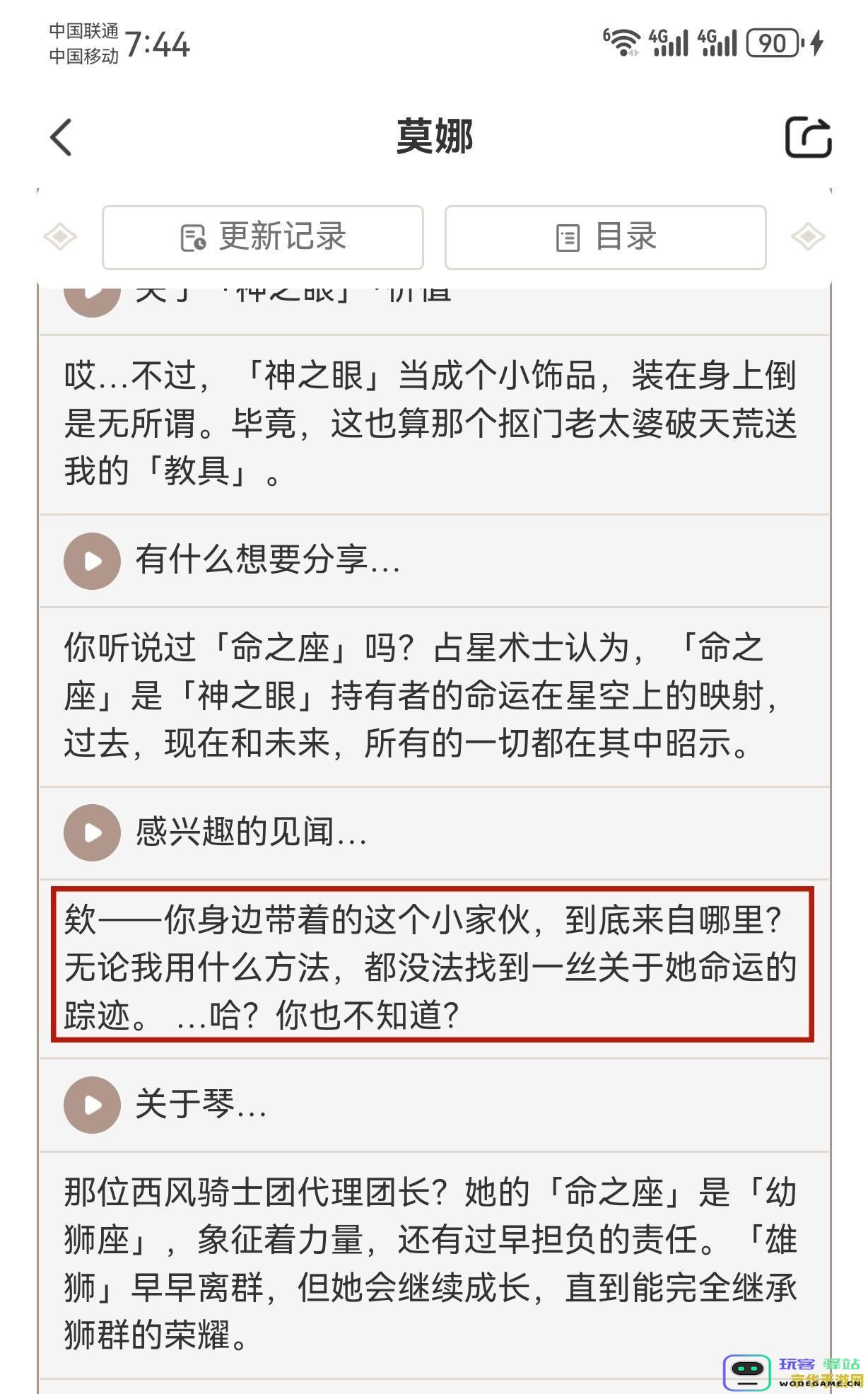 探寻原神派蒙的起源及其身份背景，了解派蒙在游戏中的重要性与角色意义