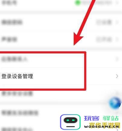 原神如何取消新设备登录时的验证步骤 以及关闭新设备登录验证的方法