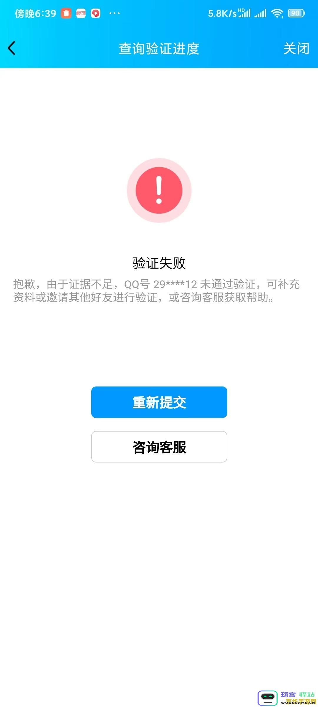 原神怎么关闭新设备登录验证 原神如何关闭新设备登录验证