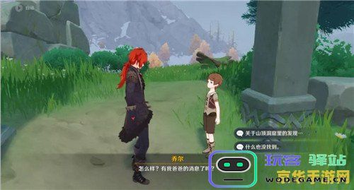 原神最后一个兰那罗的具体位置及寻觅过程详解