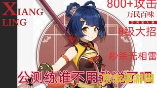 原神香菱在战斗中能发挥多大作用？解析香菱角色培养与使用等级建议
