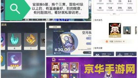 原神B服用户如何顺利绑定米游社账户的方法详解与步骤介绍