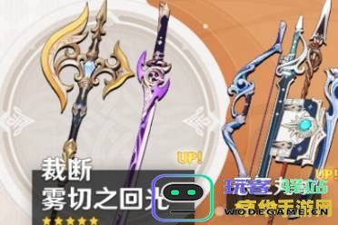 原神雾切效果 原神雾切之回光效果详解