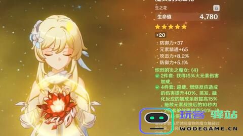 原神炎主怎么解锁
