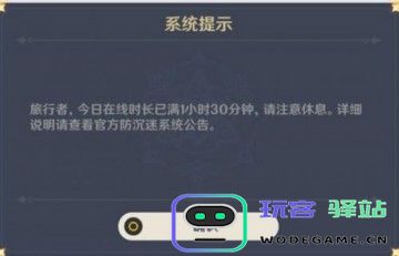 原神破解版永久免费无限时间