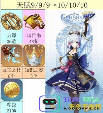 原神香菱突破材料去哪找